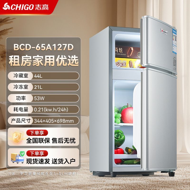 志高冰箱双开门家用出租