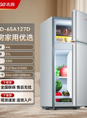 志高冰箱双开门家用出租