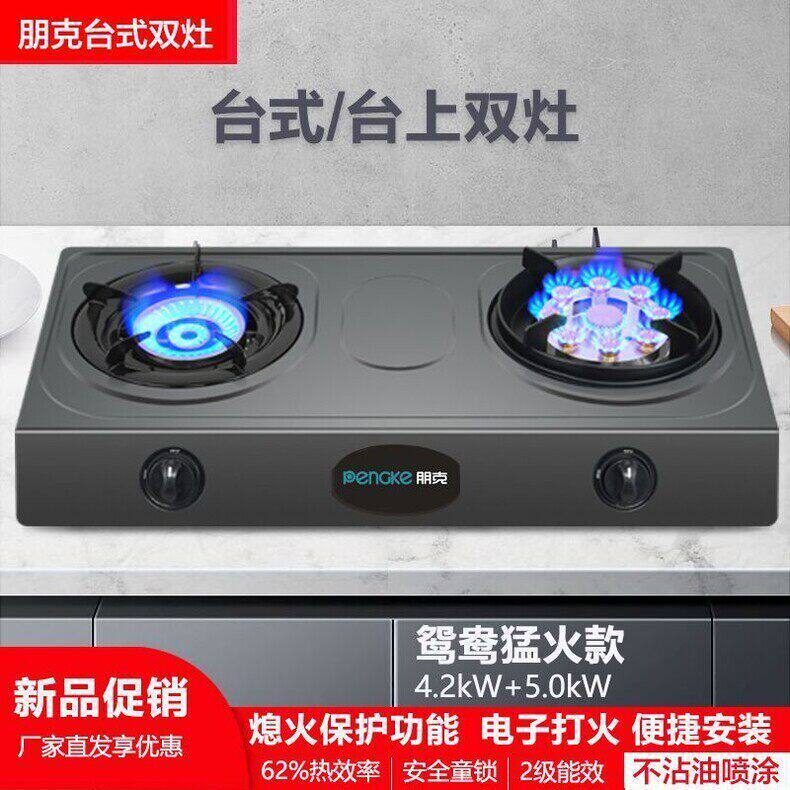 无品牌不锈钢热电偶旋火瓦斯炉灶