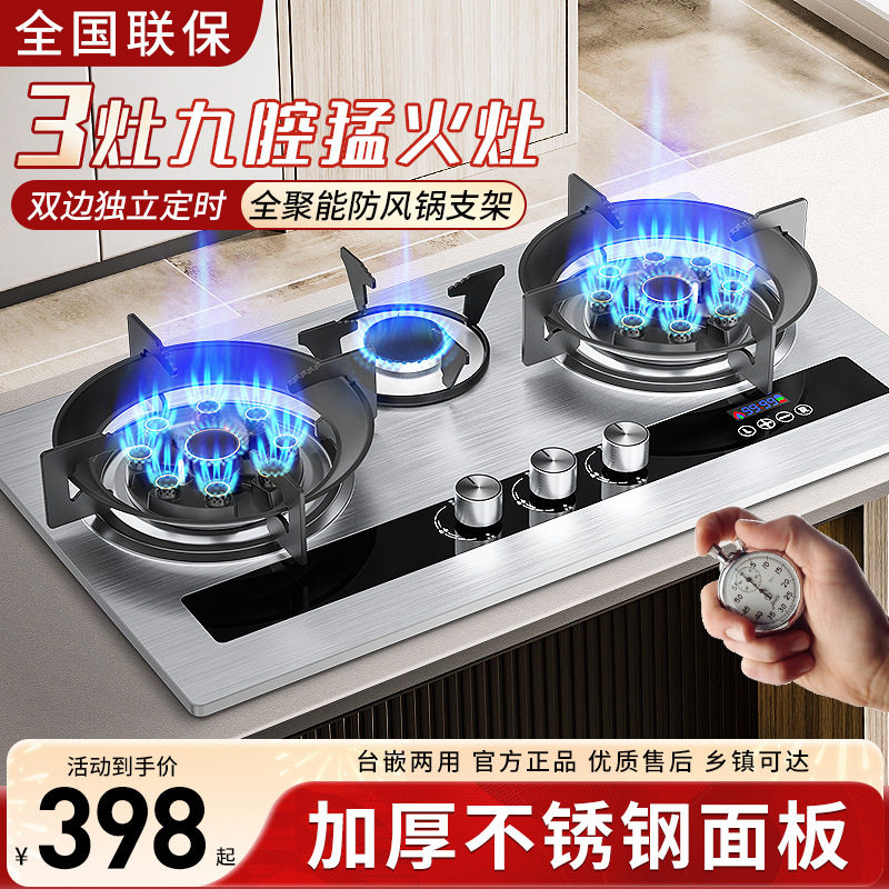 三头猛火燃气灶家用双灶