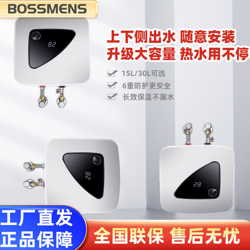 15L30升储水式小型迷你家用小厨宝出租房厨房储水式电热水器房车