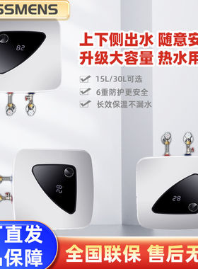 15L30升储水式小型迷你家