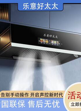 乐意好太太抽油烟机厨房