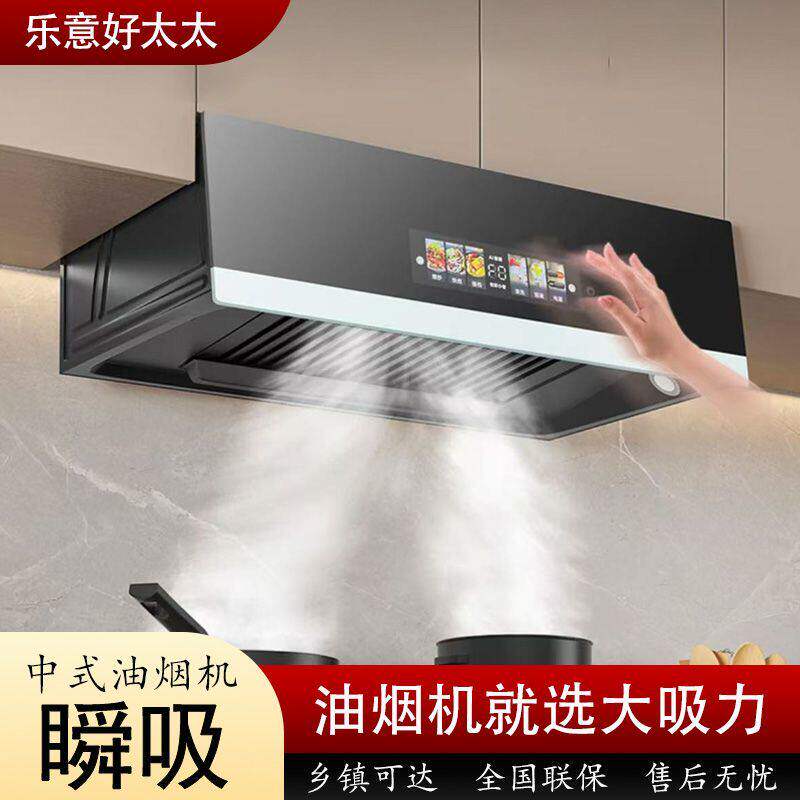 乐意好太太油烟机厨房家