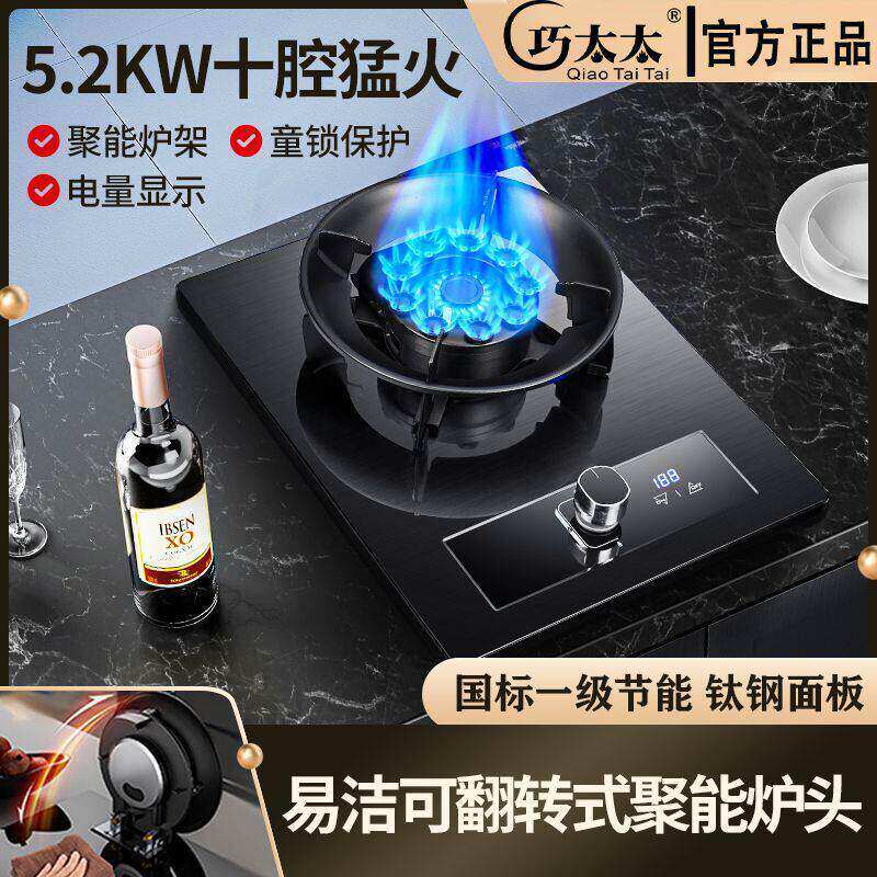 巧太太钢化玻璃热电偶直火瓦斯炉