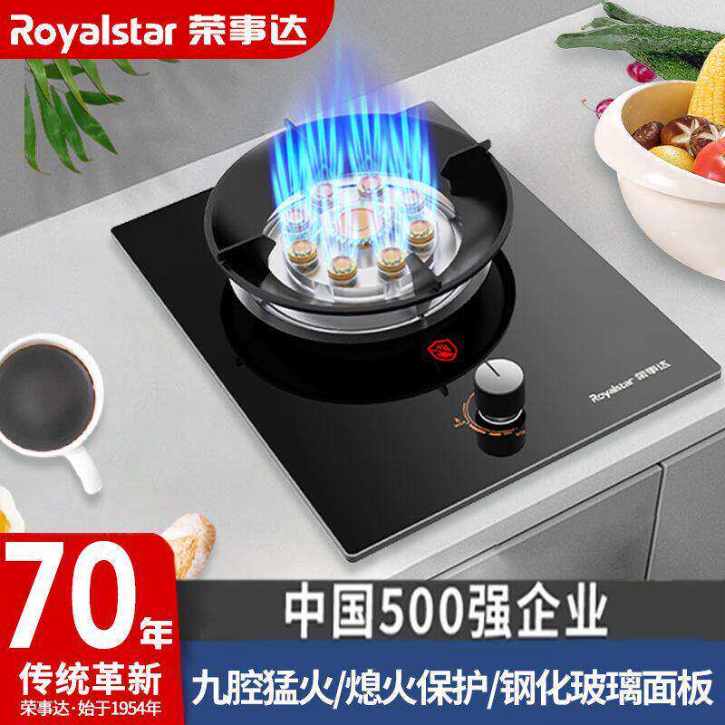 Royalstar/荣事达钢化玻璃热电偶