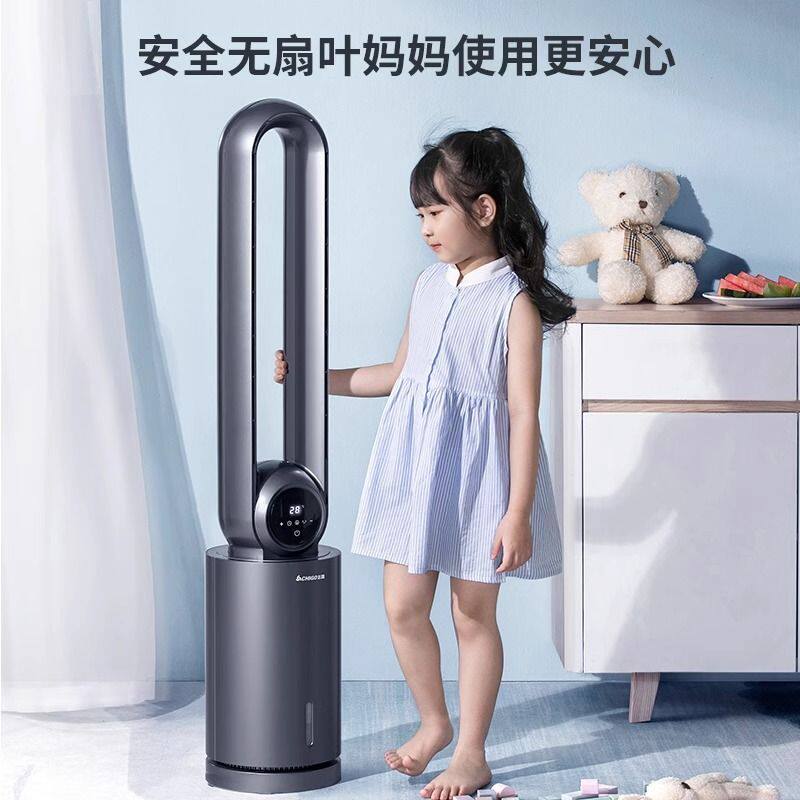 无叶风扇空调扇制冷家用