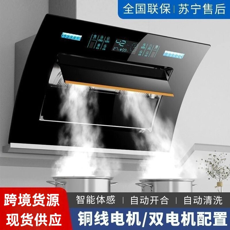 天府好太太吸油烟机侧吸自动清洗吸油烟机家用厨房大吸力抽油烟机