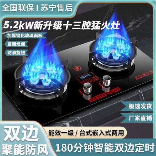 御皇好太太猛火灶燃气灶双灶头家用嵌入式台式天然气液化气煤气灶
