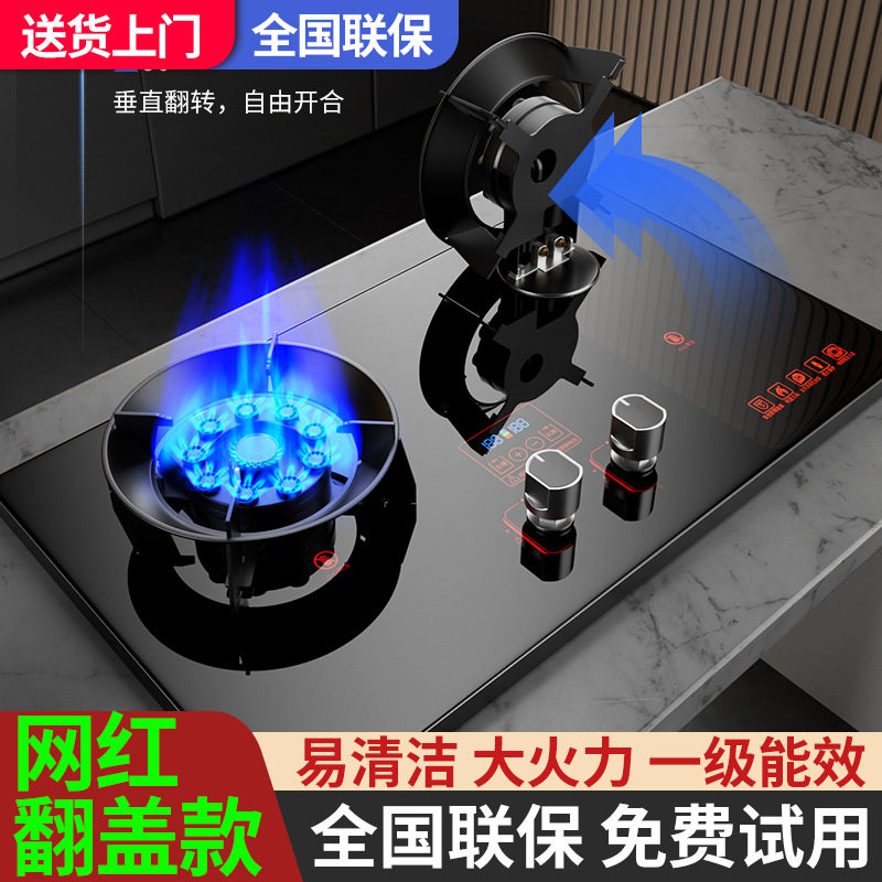 新飞可翻盖燃气灶双灶家用天