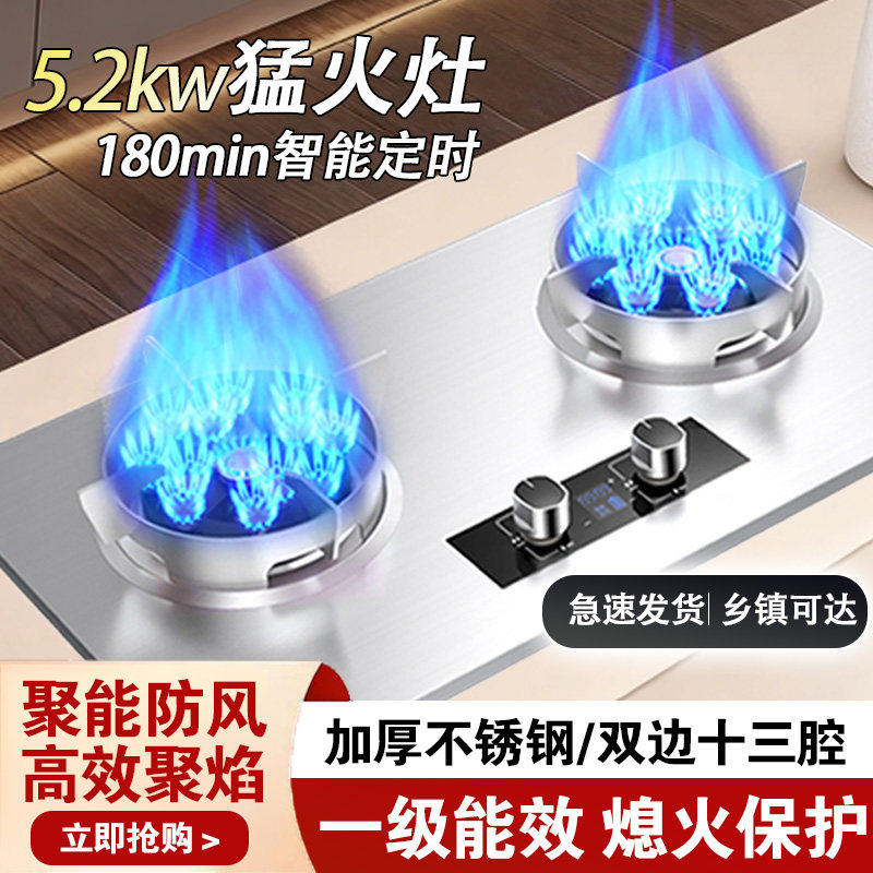 御皇好太太天然气燃气灶家用嵌入式猛火煤气灶台式液化气节能双灶