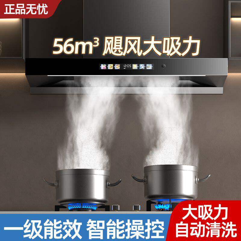 维妻好太太抽油烟机家用厨房顶吸式T型大吸力欧式壁挂小型油烟机