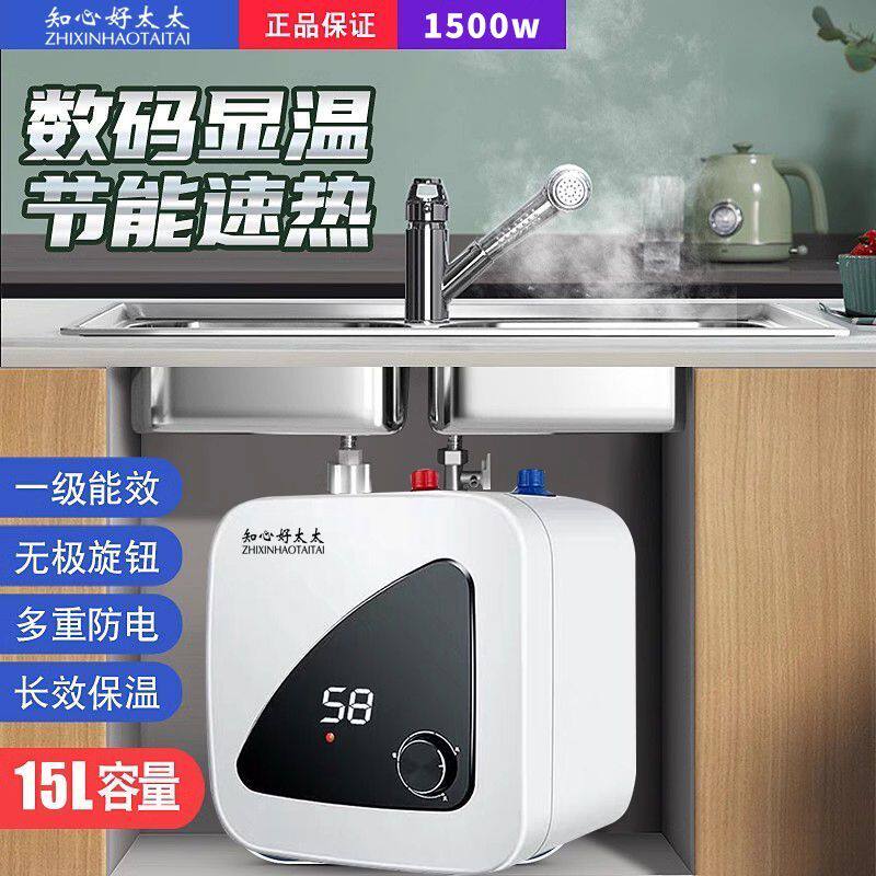 知心好太太小厨宝一级能