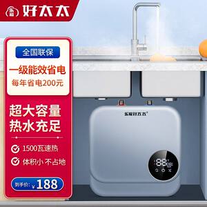 乐福好太太小厨宝家用储