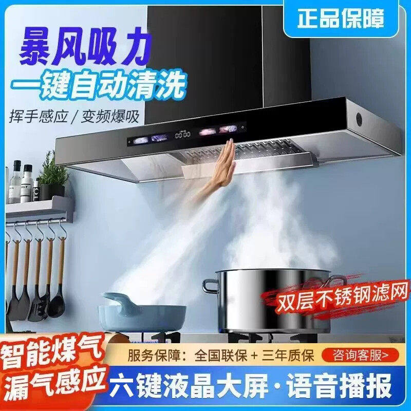 好太太家用抽油烟机厨房