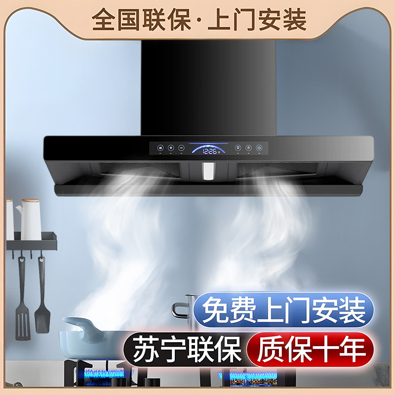 文源好太太顶吸式抽油烟机家用