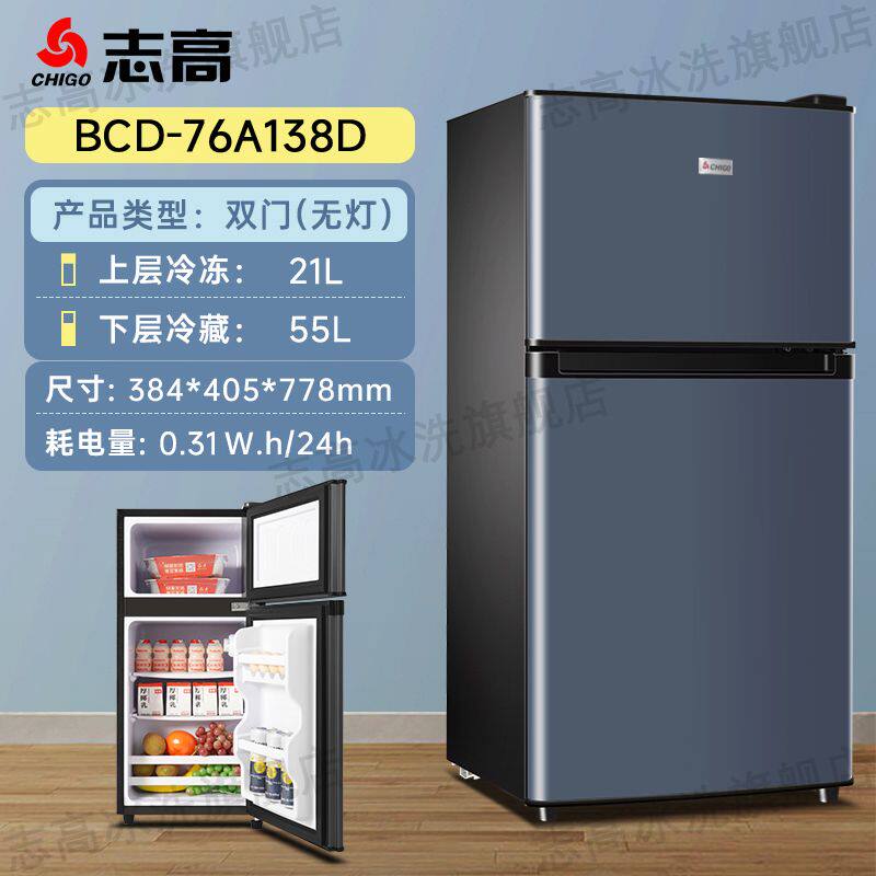 志高小冰箱小型一级能效