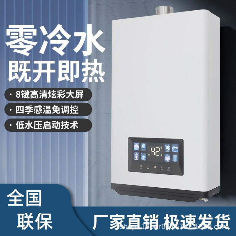 热水器家用智能恒温机16