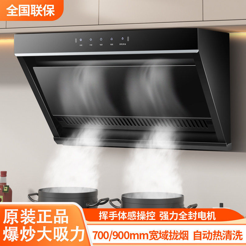 大吸力小型油烟机70公分
