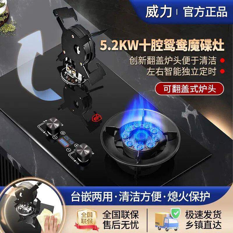 威力翻盖燃气灶翻盖式双灶天然气家用嵌入式煤气灶台式液化气猛火