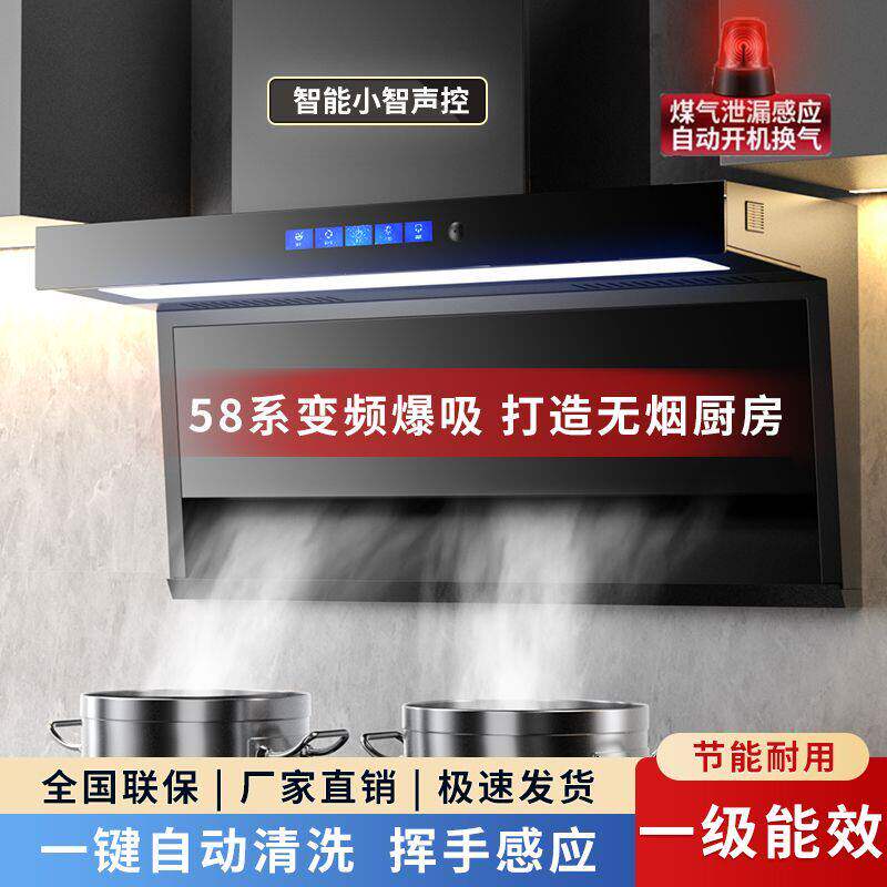 好太太变频油烟机厨房家用大吸力7字顶侧双吸出租房免洗烟机
