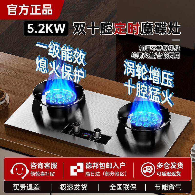 美康好太太聚能增压燃气灶猛火