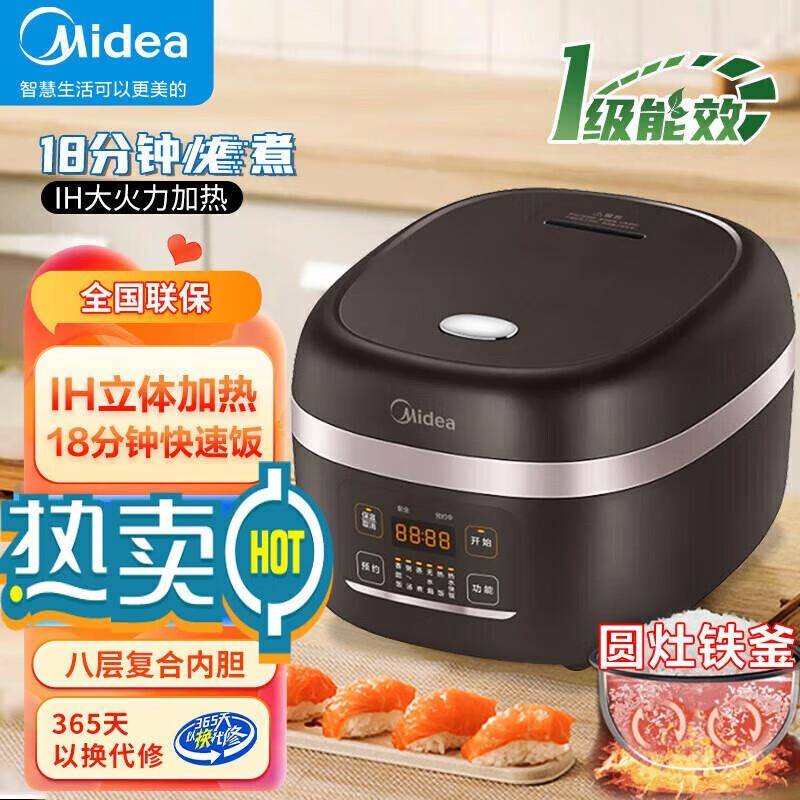 Midea/美的 HF40C9-FS美的电饭煲HF40C9-FS家用IH加热多功能自动4