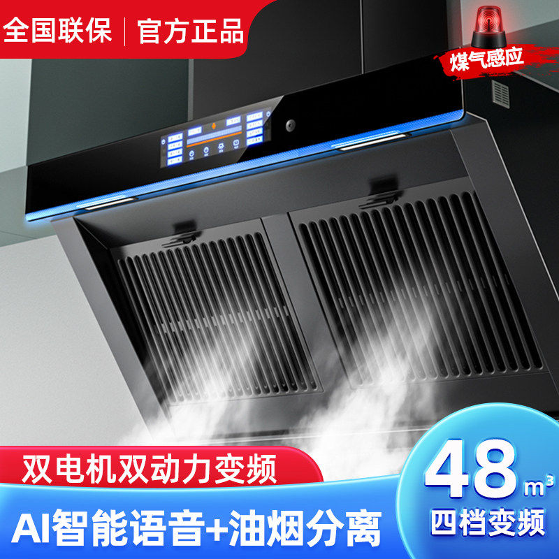 新款好太太双电机油烟机智能变频大吸力油烟分离家用厨房侧吸烟机