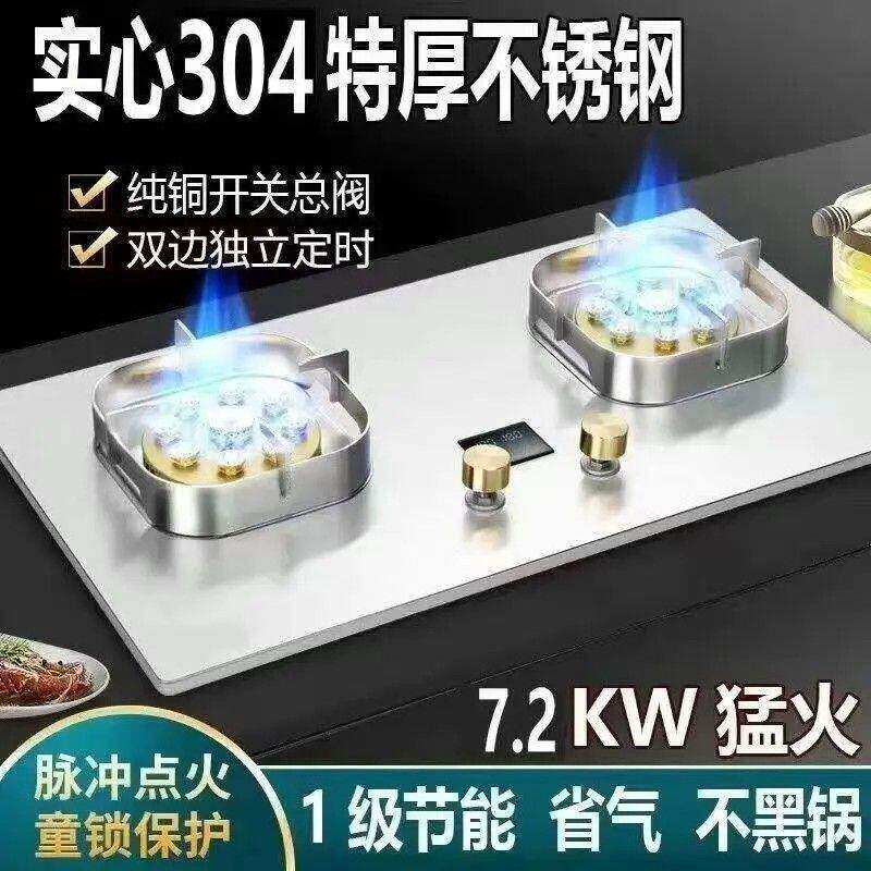 原装正品樱花蝶天然气燃气灶家用双灶头加厚面板台嵌两用熄火保护