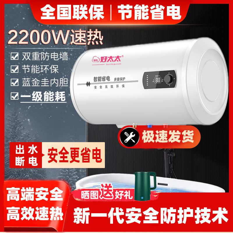 一级能效多才好太太电热
