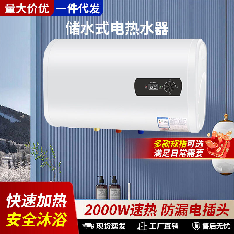 新款热水器50升家用厨房