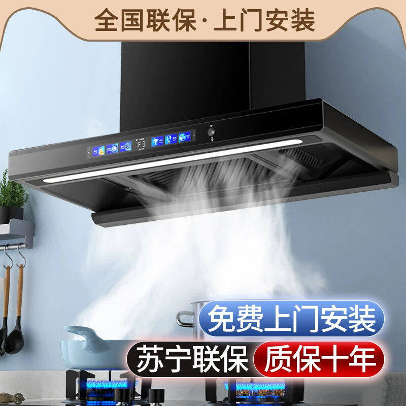 航仪好太太顶吸式油烟机家用厨房大吸力抽油烟机自清洗欧式油烟机