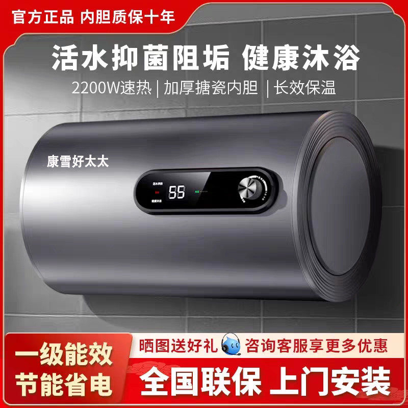 好太太电热水器家用圆桶扁桶卫生间一级能效60升储水式包安装