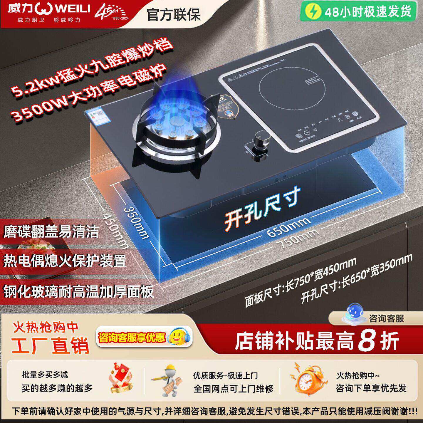 威力气电灶一瓦斯炉一级