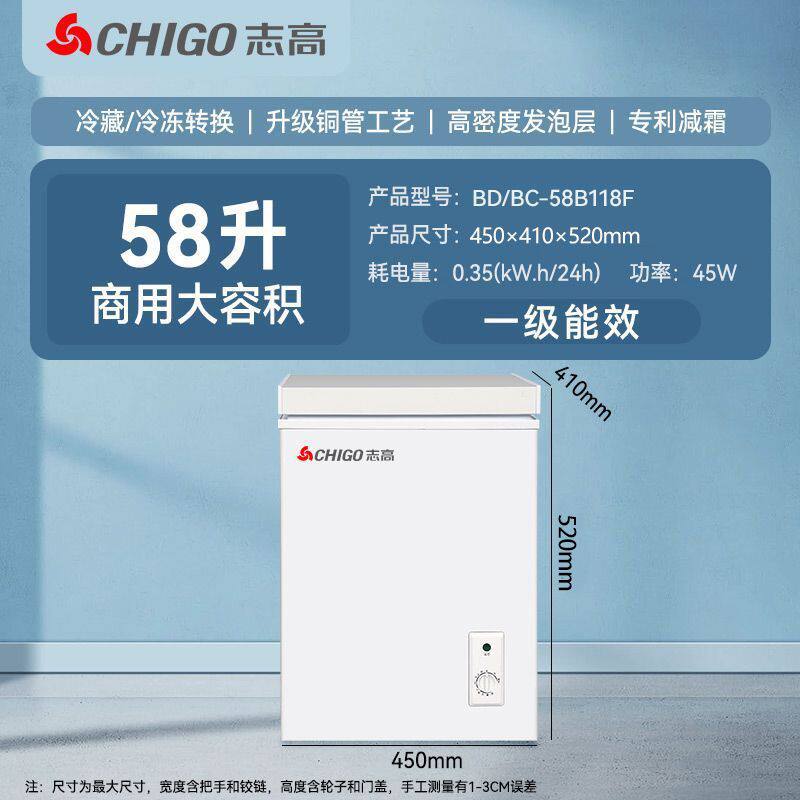 志高小冰柜家用商用冷柜冷冻冷藏转换节能一级能效两用全铜管超窄