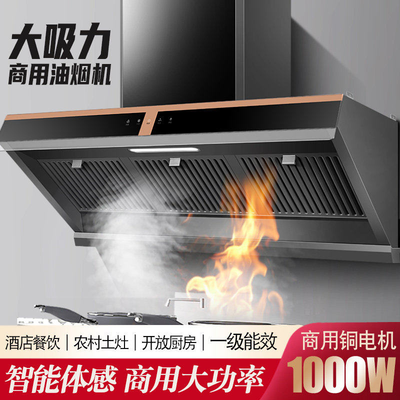 好太太商用抽油烟机大功率猛火锅土灶用农村厨房柴火灶强力侧吸式