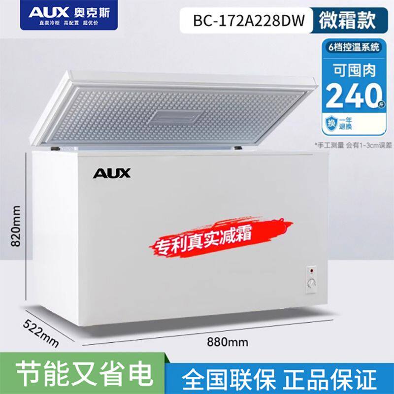 奥克斯小冰柜家用商型冷