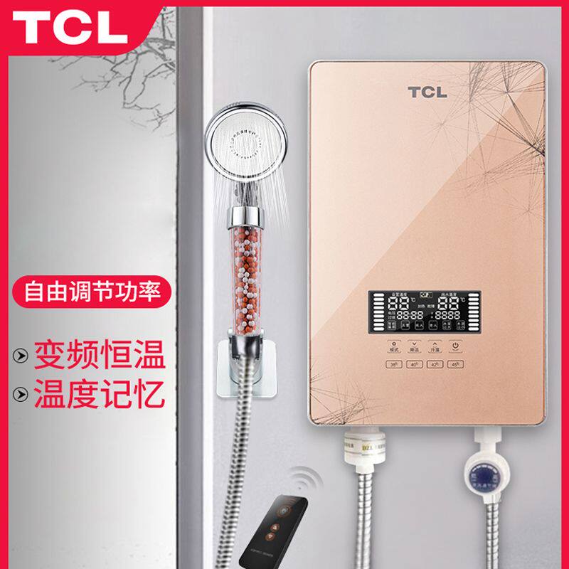 [上门安装]TCL智能即热式电热水器家用淋浴洗澡机恒温速热小厨宝