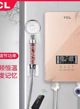 [上门安装]TCL智能即热式