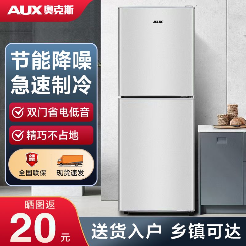 奥克斯小冰箱家用双门两