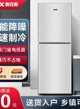 奥克斯小冰箱家用双门两