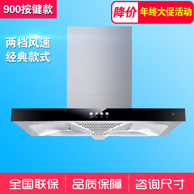 特价顶吸油烟机家用厨房