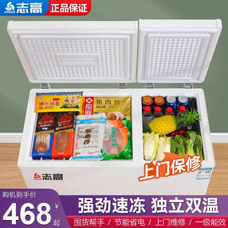志高冰柜家用小型大容量双门双温冷冻冷藏两用无霜小冰柜商用冰箱
