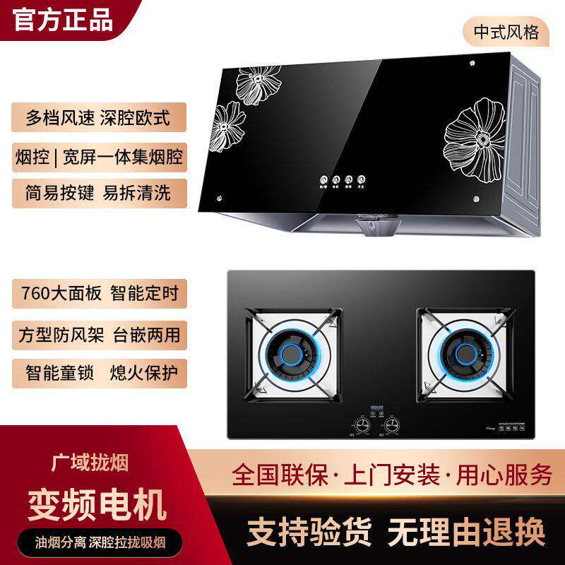 奥莱纳油烟机燃气灶套装家用厨房大吸力抽油烟机灶中式脱排吸油机