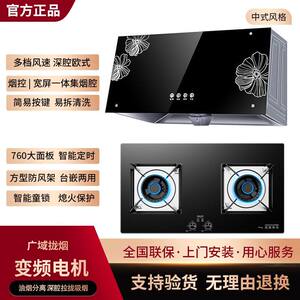 奥莱纳油烟机燃气灶套装