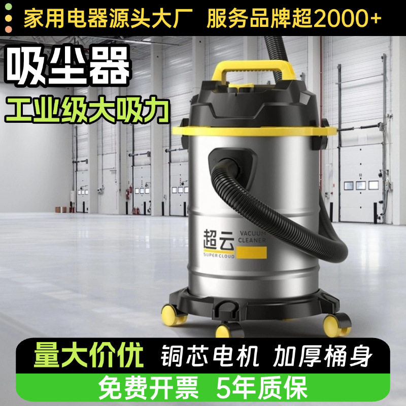 超云洁霸吸尘器家用大吸