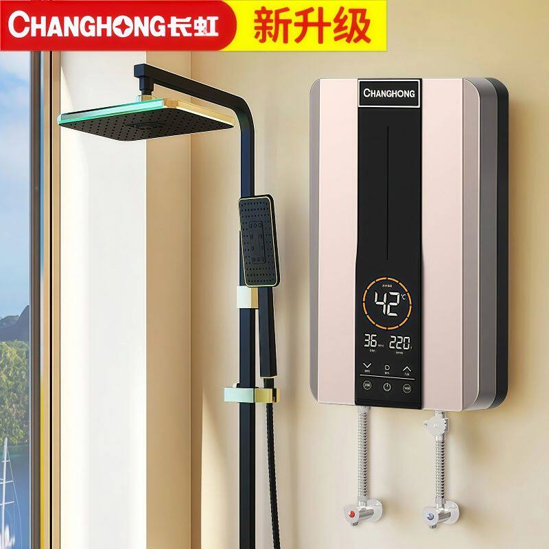 长虹电热水器即热式淋浴