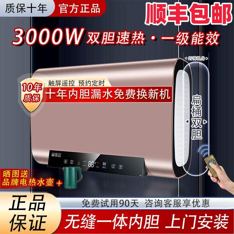 新款正品好太太电热水器家用洗澡化妆室扁桶50L60L80升康雪好太太