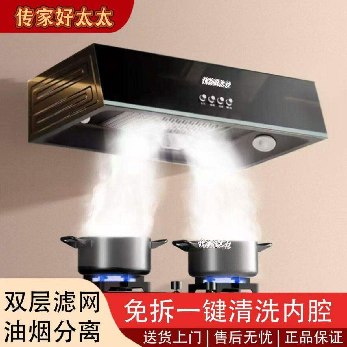 正品传家好太太智能油烟机家用中式侧吸式T型顶吸式大吸力