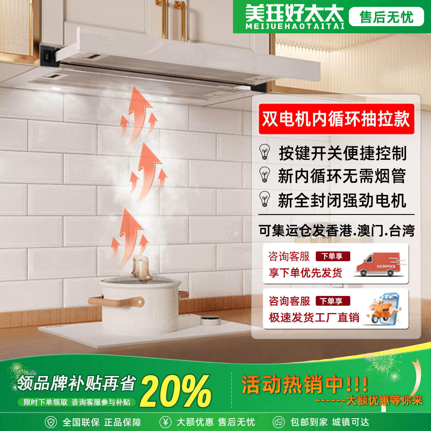内循环油烟机600mm超薄迷
